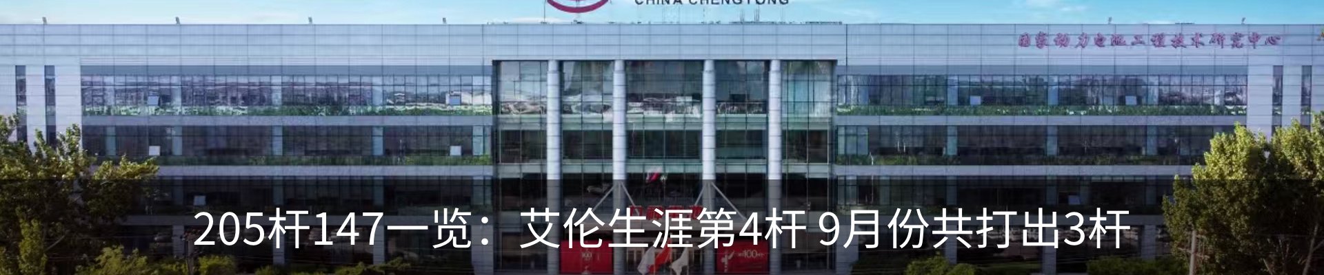 最新动态
